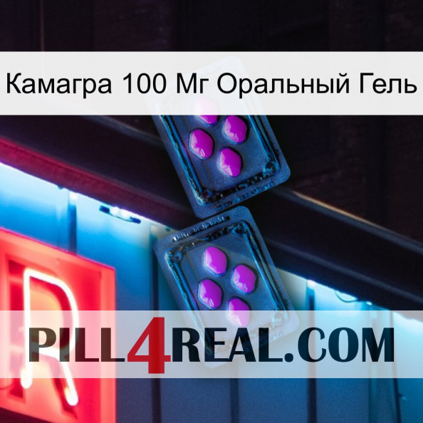 Камагра 100 Мг Оральный Гель 03.jpg